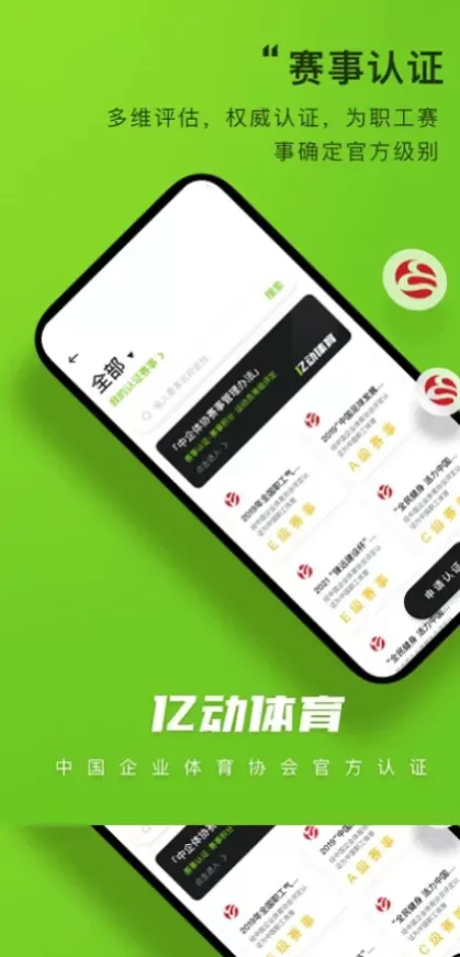 开云App最新版界面演示